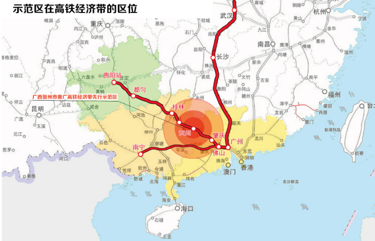 广西贺州市贵广高铁经济带先行示范区发展规划